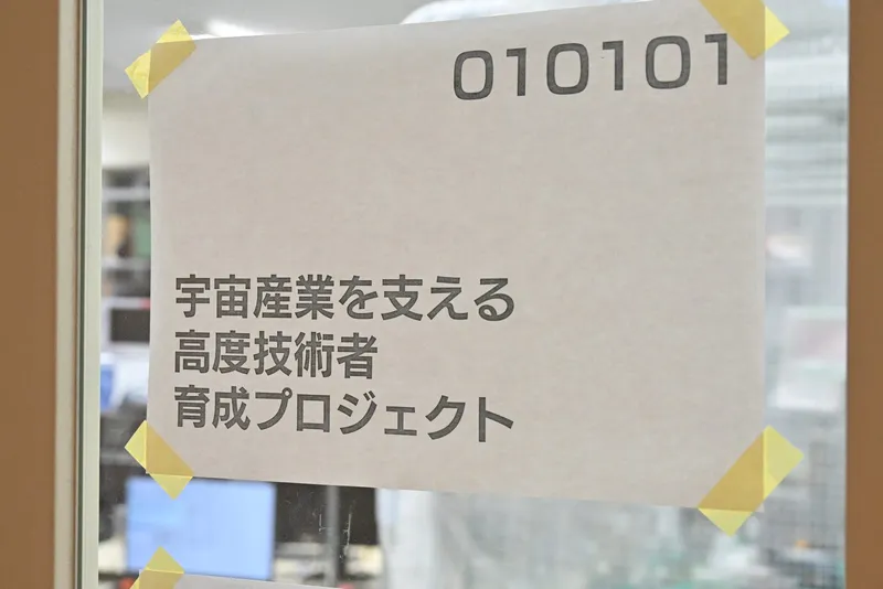 Door sign of the Advanced Engineer Training Project