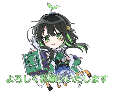 よろしくお願いします